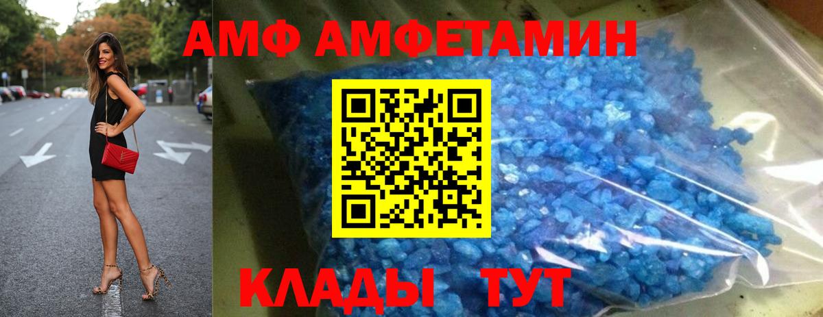 АМФЕТАМИН Розовый Сызрань