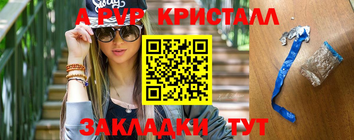 APVP мука  A-PVP  A PVP СК КРИС  Сызрань  A-PVP СК КРИС  Вход с VPN 