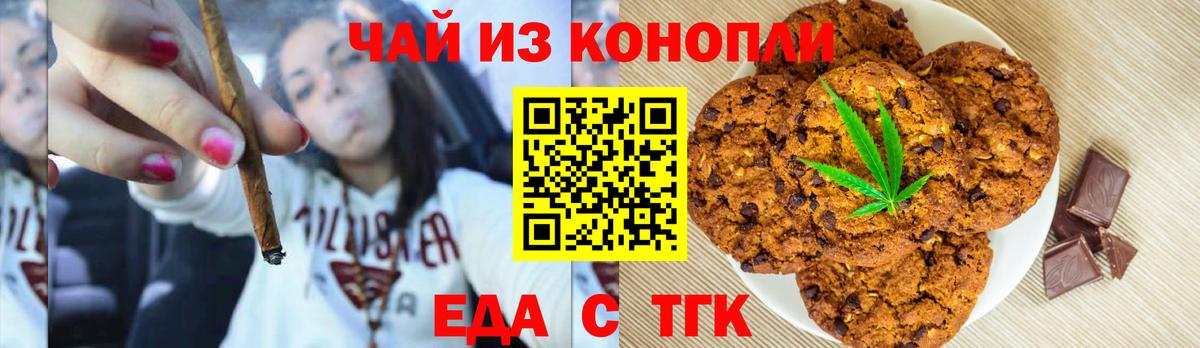 Сызрань  Cannafood конопля  Вход с VPN 