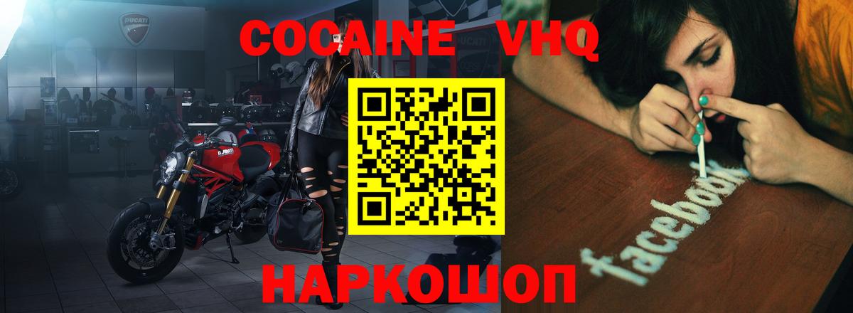 КОКАИН Колумбийский Сызрань