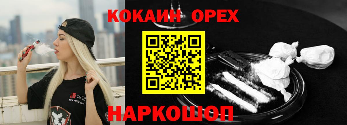 КОКАИН Боливия  Вход с VPN  Сызрань 