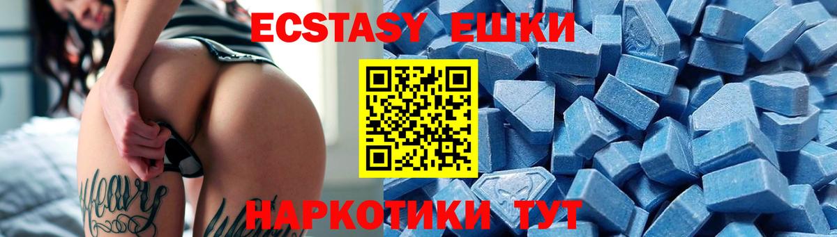 Экстази  ЭКСТАЗИ XTC  Вход с VPN  ЭКСТАЗИ Punisher  Сызрань 