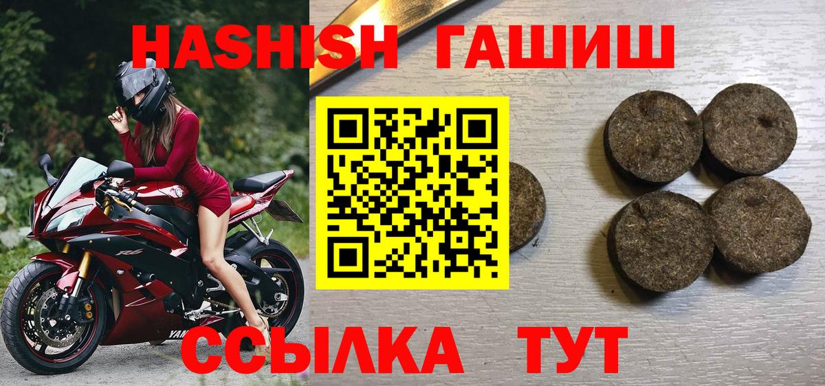 ГАШИШ гарик  Вход с VPN  Сызрань 