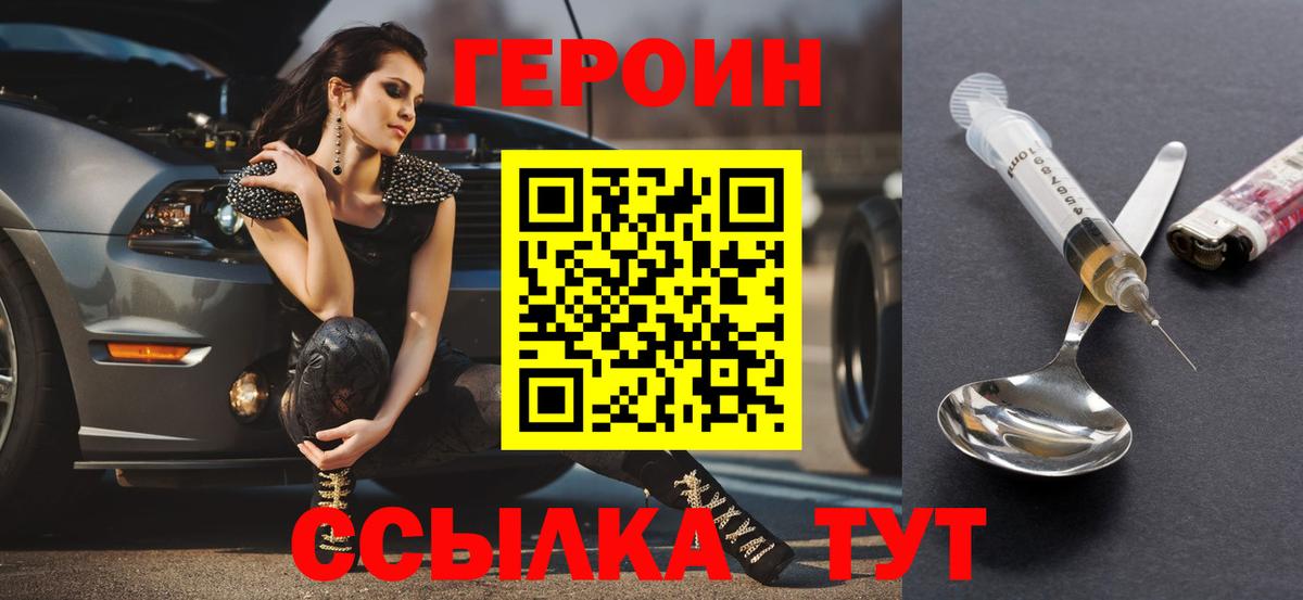 Сызрань  ГЕРОИН гречка  ГЕРОИН  Вход с VPN 