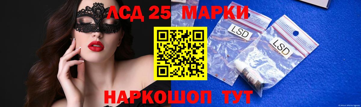 ЛСД экстази кислота  Лсд 25 экстази кислота  Вход с VPN  Сызрань 
