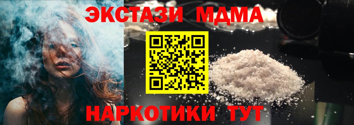 MDMA Molly  МДМА  Сызрань  Вход с VPN 