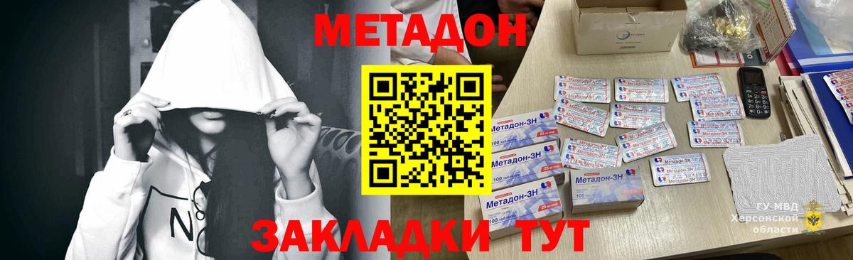 Метадон белоснежный  Вход с VPN  Сызрань 