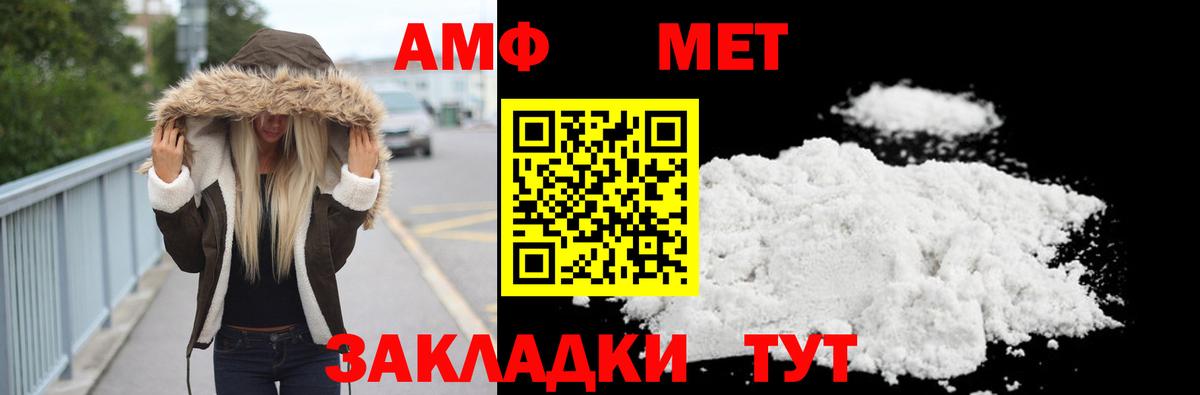 МЕТАМФЕТАМИН пудра Сызрань