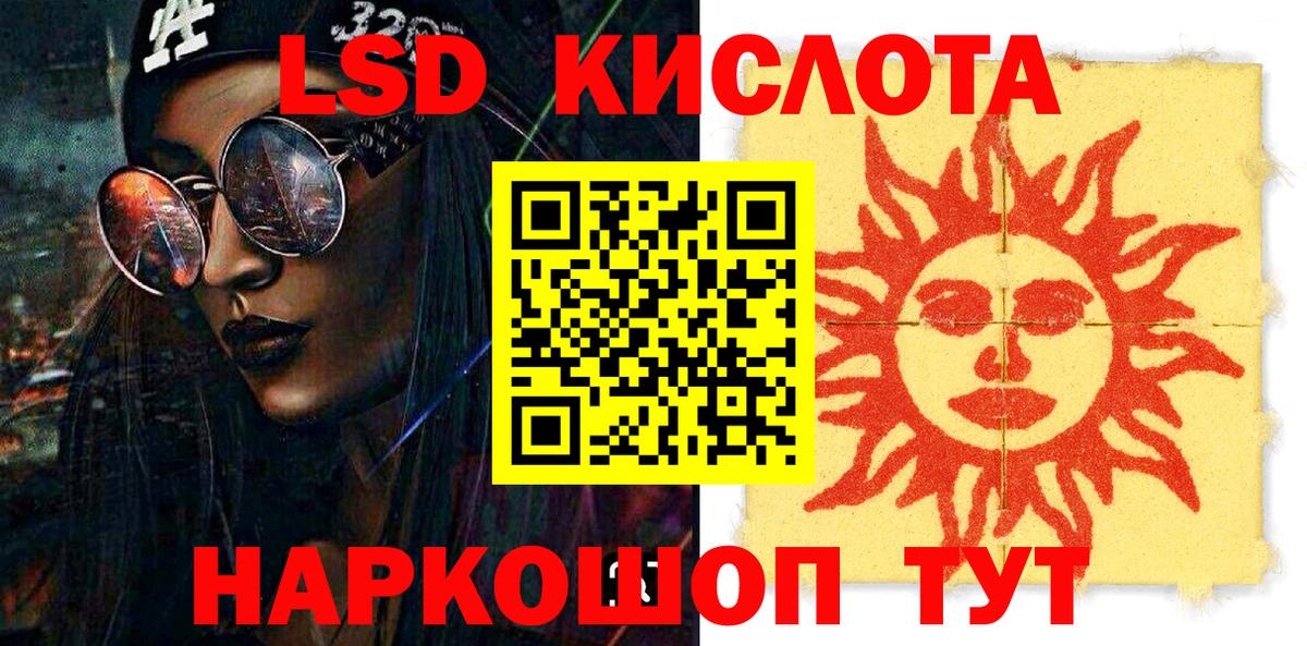 Сызрань  Марки 25I-NBOMe 1,5мг  Вход с VPN 